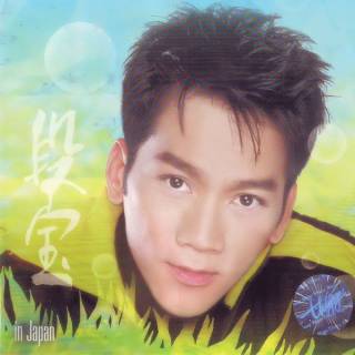The best of Don Hồ in Japan CD1
