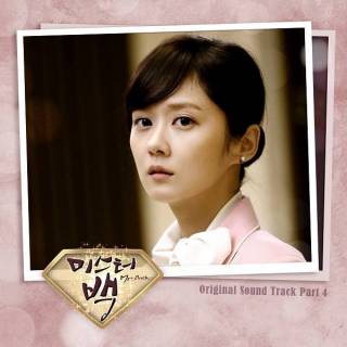 Mr.Back OST Part.4