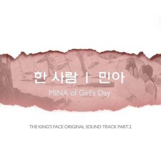 The King’s Face OST Part.2