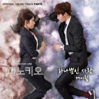 Pinocchio OST Part.5