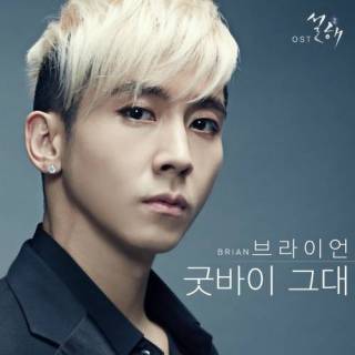 Snow In Sea Breeze OST