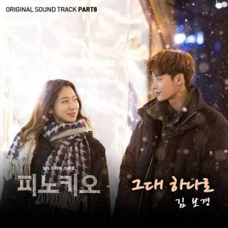 Pinocchio OST Part.8