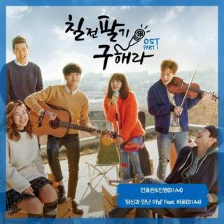 Persevere, Goo Hae Ra OST Part.1