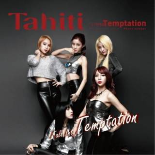 Fall Into Temptation (2nd Mini Album)