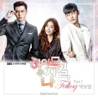 Hyde Jekyll, Me OST Part.1