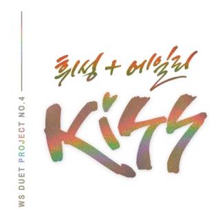 Kiss (WS Duet Project No.4)