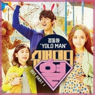 Super Daddy Yeol OST Part.1