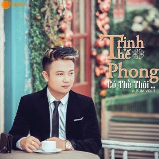 Có Thế Thôi