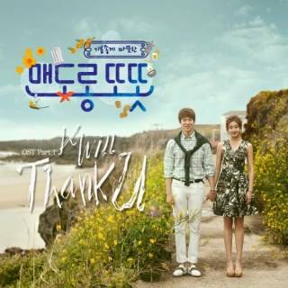 Warm and Cozy OST Part.1