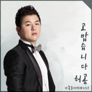 Save The Family OST Part.10