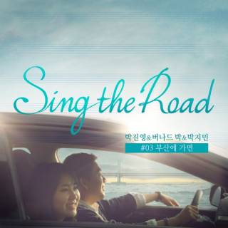 Sing The Road