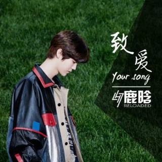 Your Song (Single)
