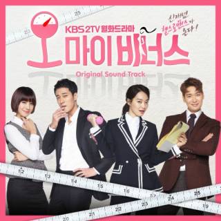 Oh My Venus OST Part.4