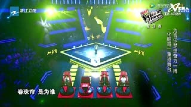 Tập 06 - Phần 3 (The Voice China 2014)