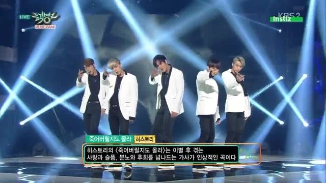 Might Just Die (Music Bank 29.05.15)