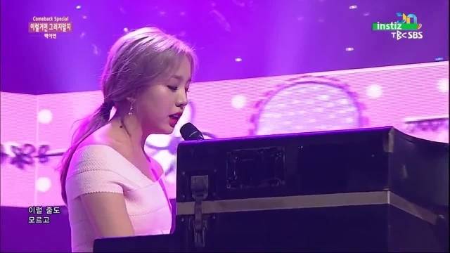 Shouldn’t Have (Inkigayo 14.06.15)