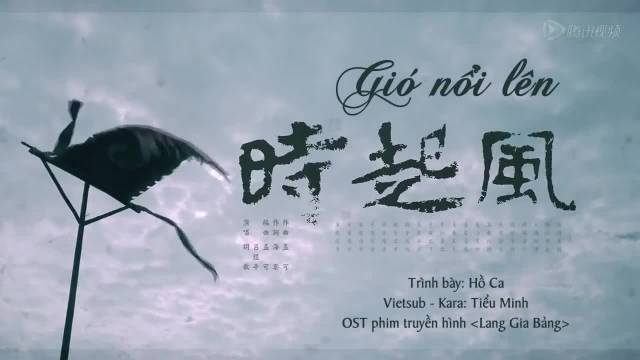 Gió Nổi Lên (Lang Gia Bảng OST)