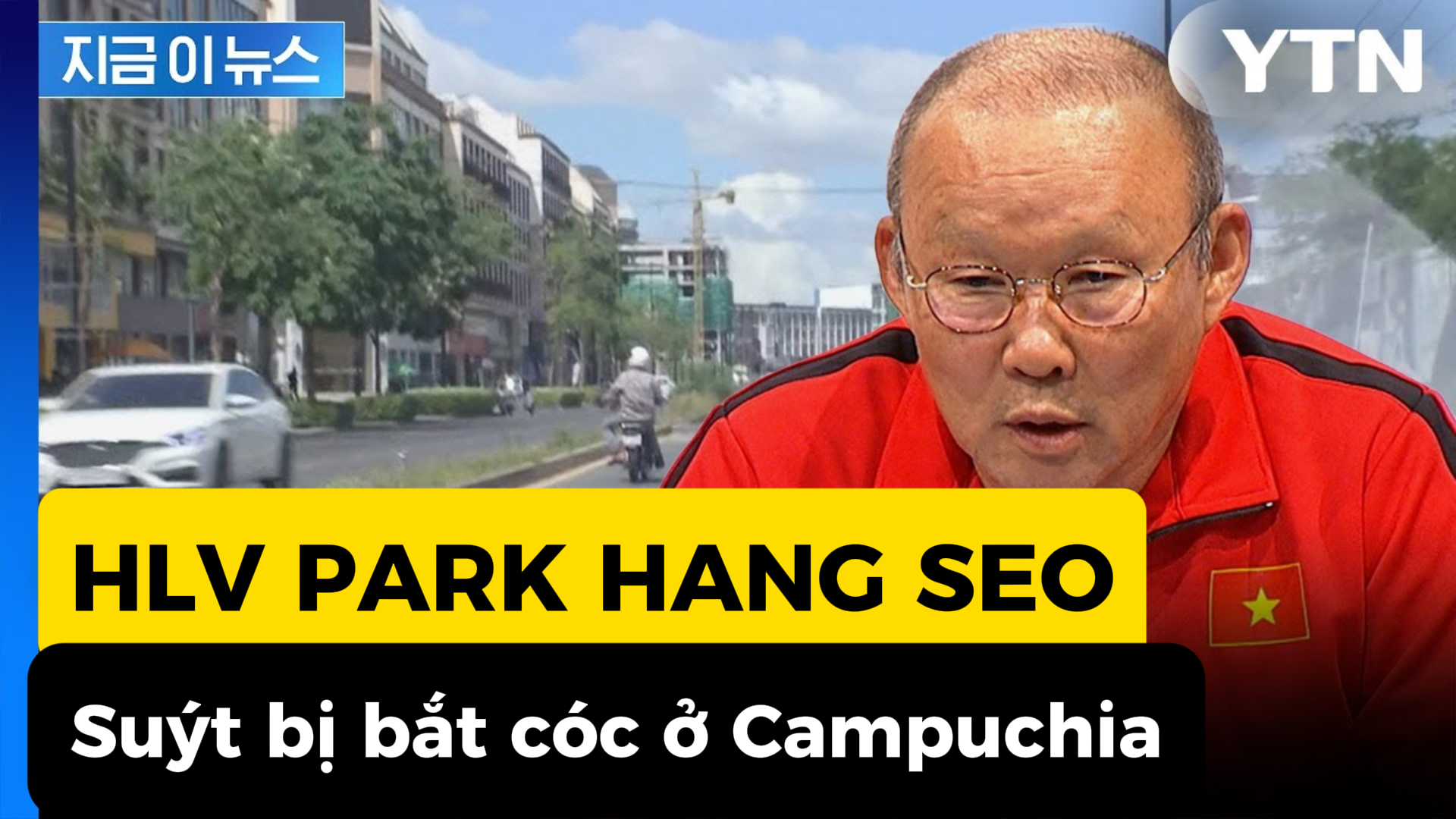 HLV Park Hang seo suýt bị bắt cóc ở Campuchia