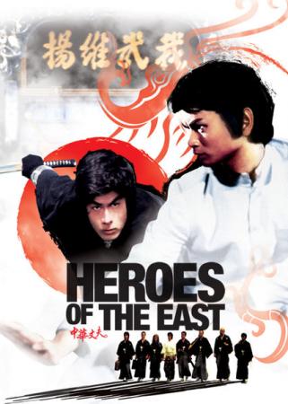 Trung Hoa Trượng Phu - Heroes of the East